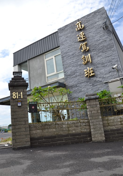 台中重機駕訓班 優惠專線 0921154707 小揚教練 高速駕訓班大重機考照